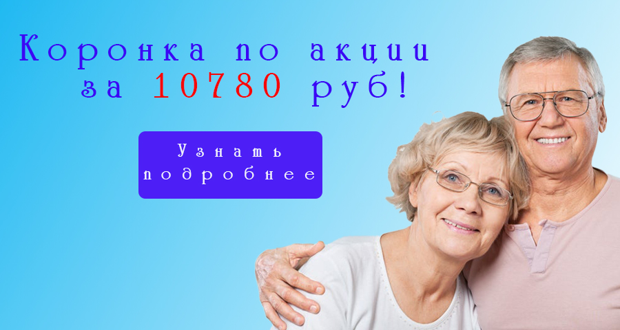 имплант10600_2.jpg